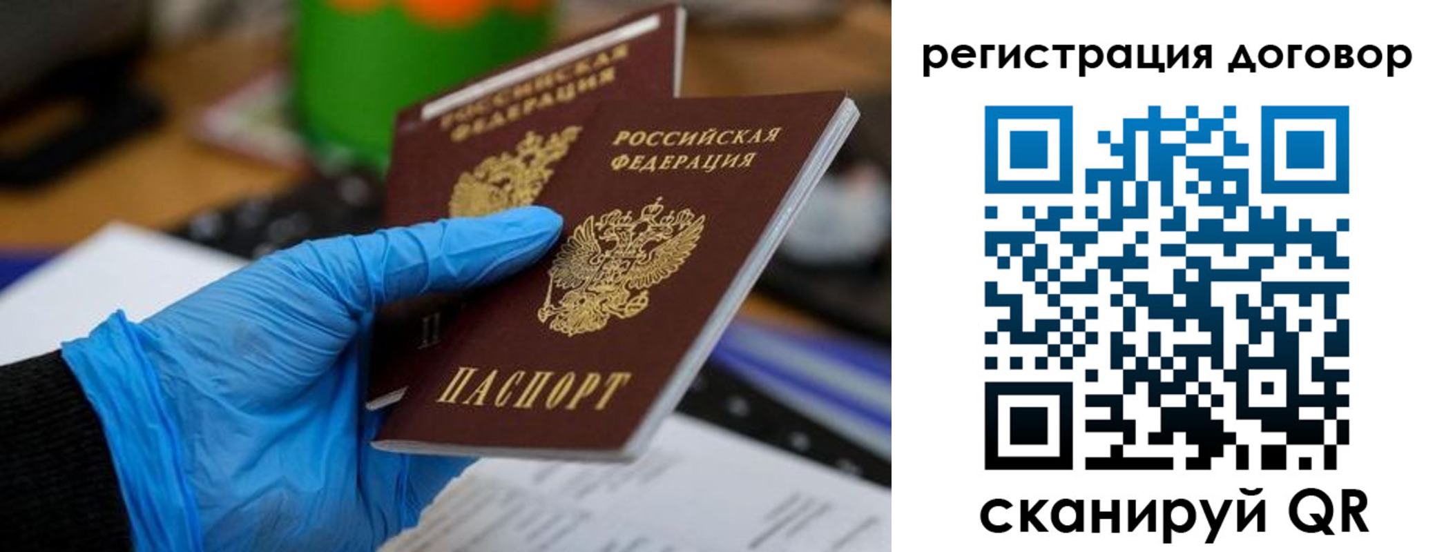 прописка для работы в Гаврилов-Яме